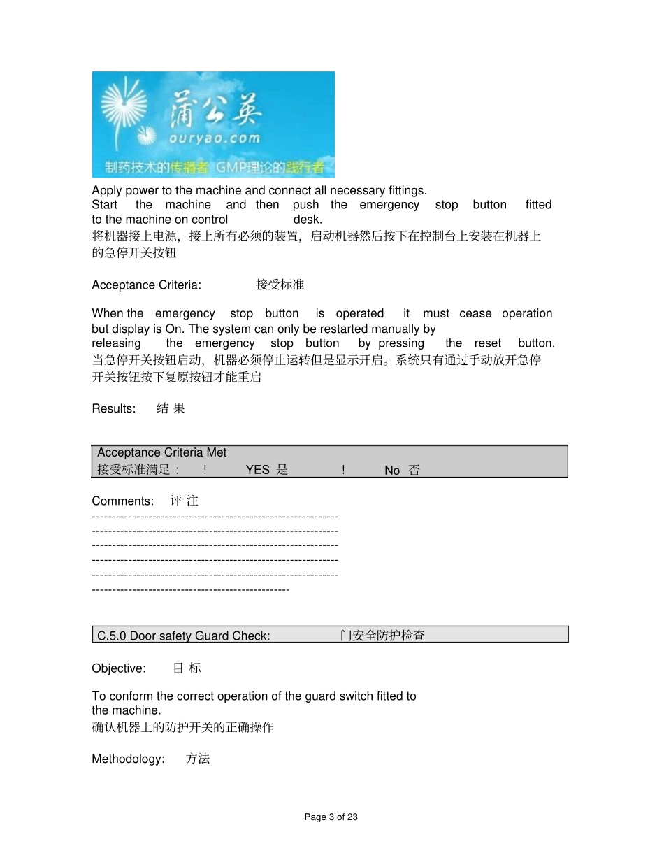 瓶装线之电子数粒机FAT工厂现场验收测试文件资料_第3页