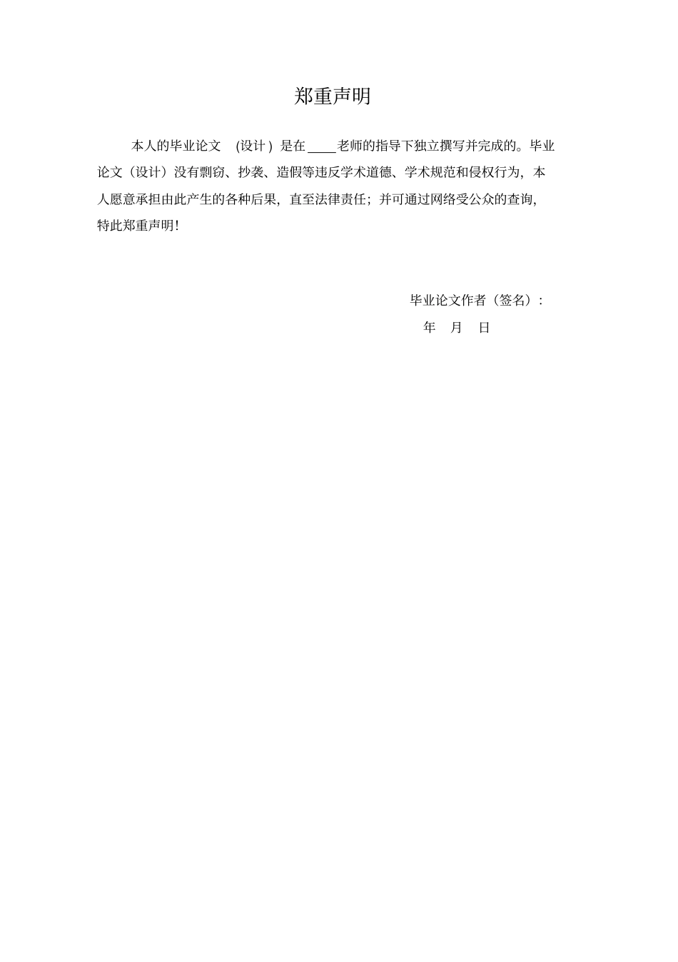 甜柿三萜类物质的分离条件的优化研究资料_第2页