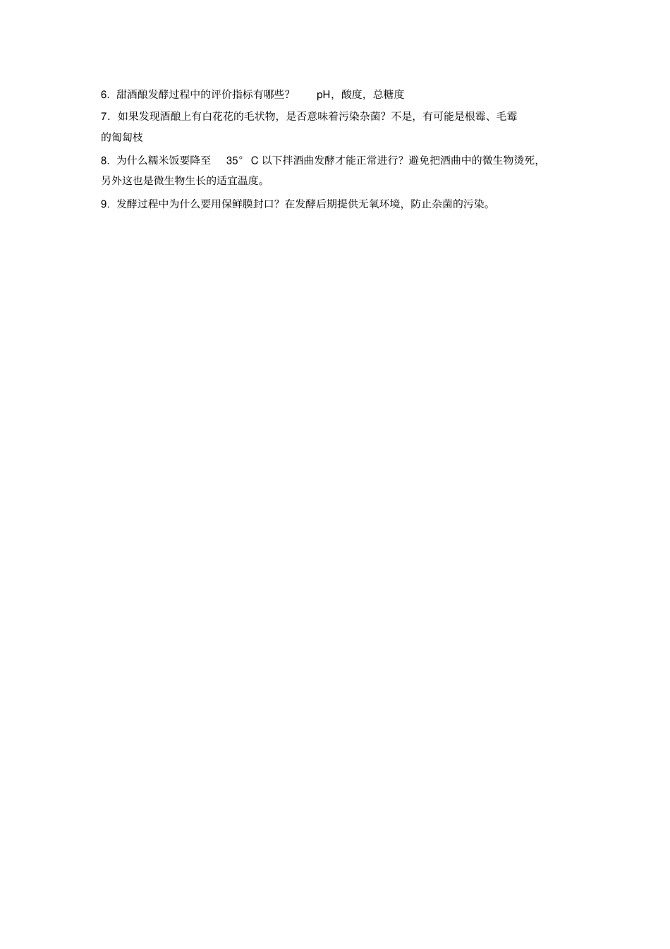 甜酒酿的发酵制作以及发酵工艺中影响因素的研究四组_第3页