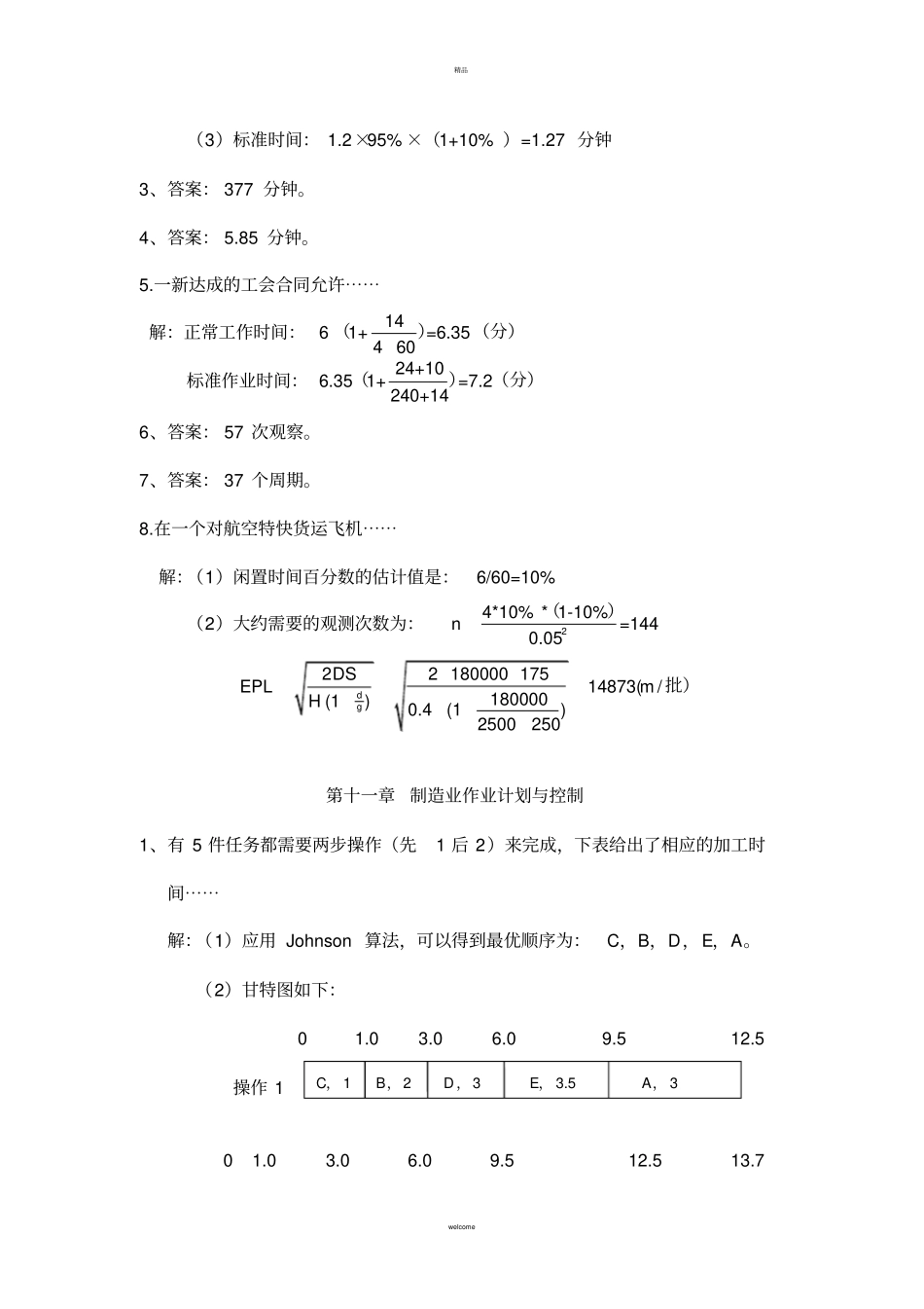 生产与运作管理课本计算题的答案_第3页