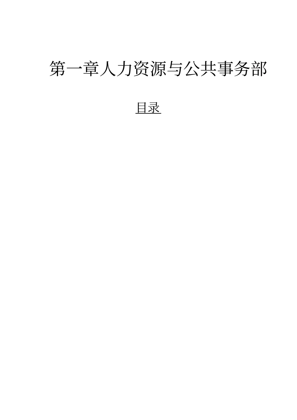 生产企业KPI绩效考核指标大全_第1页