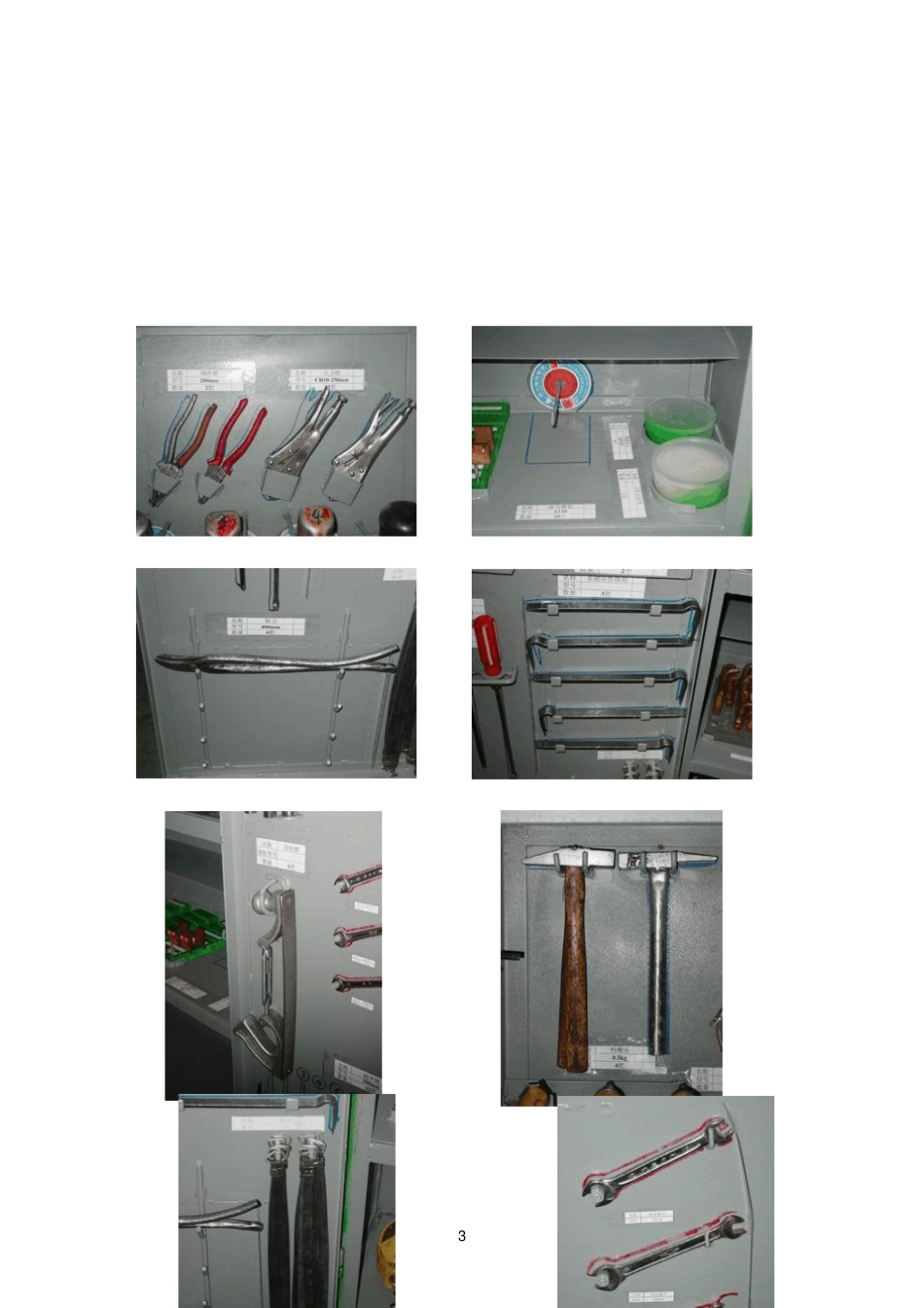 生产区域5S定置规范_第3页