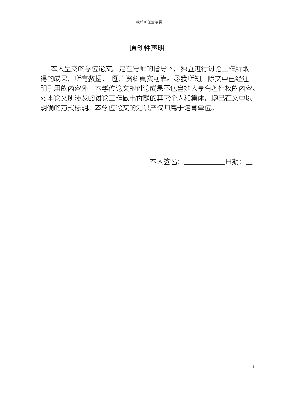 我国上市公司会计舞弊的动因及对策毕业设计经济专业模板_第3页