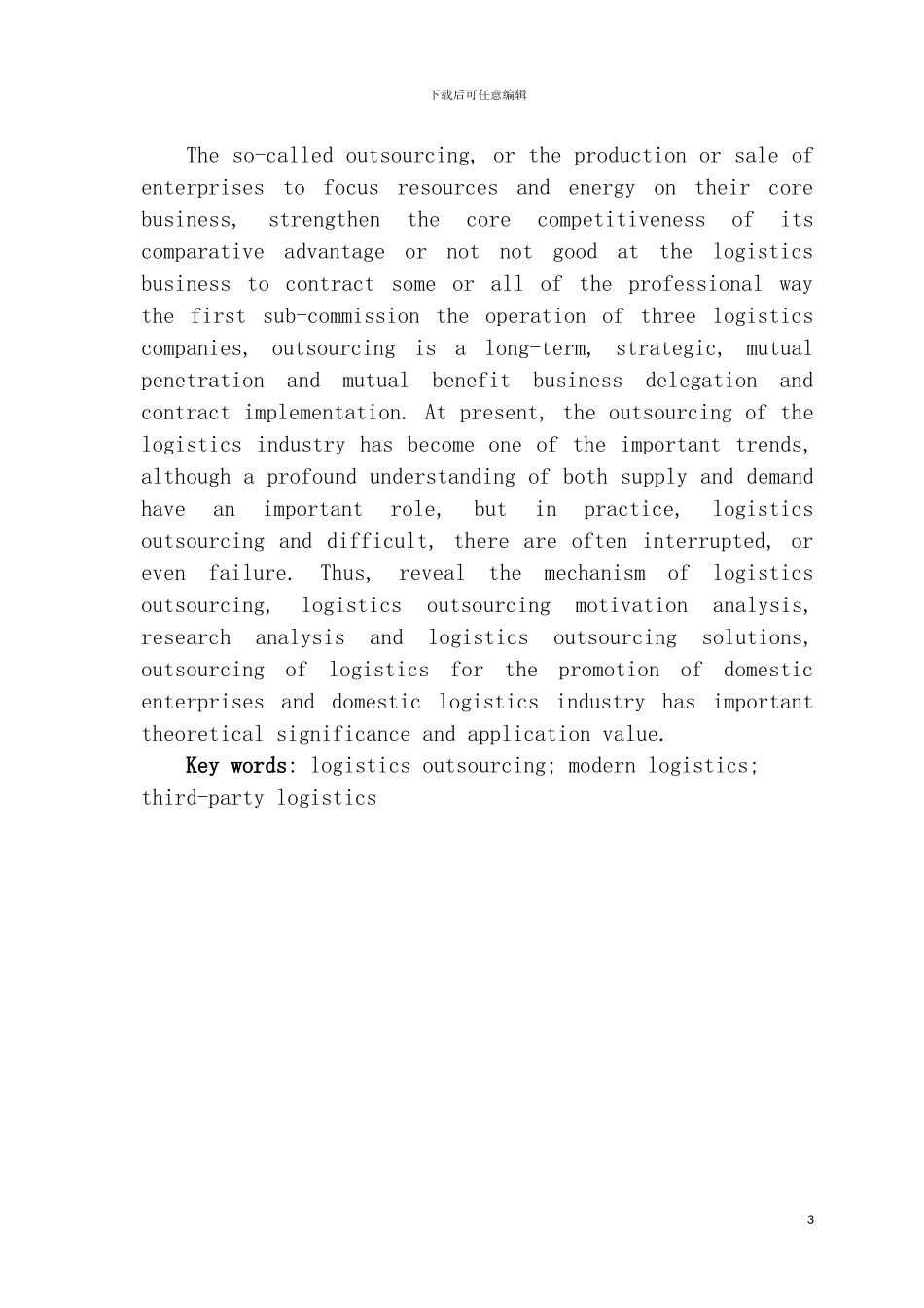 我国企业物流外包的分析与解决方案模板_第3页