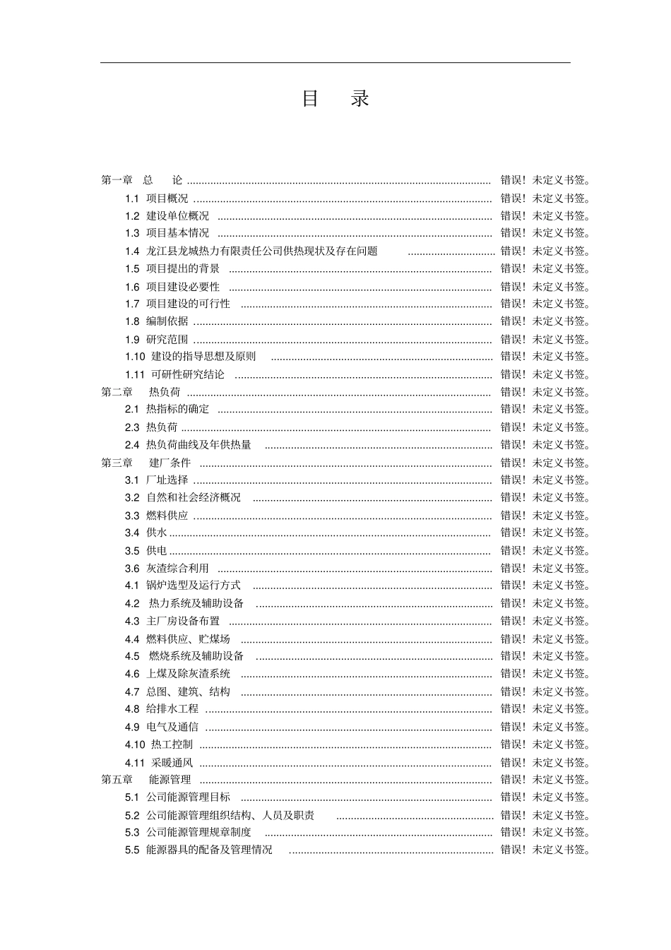 生产皮革制品项目可行性研究报告_第2页