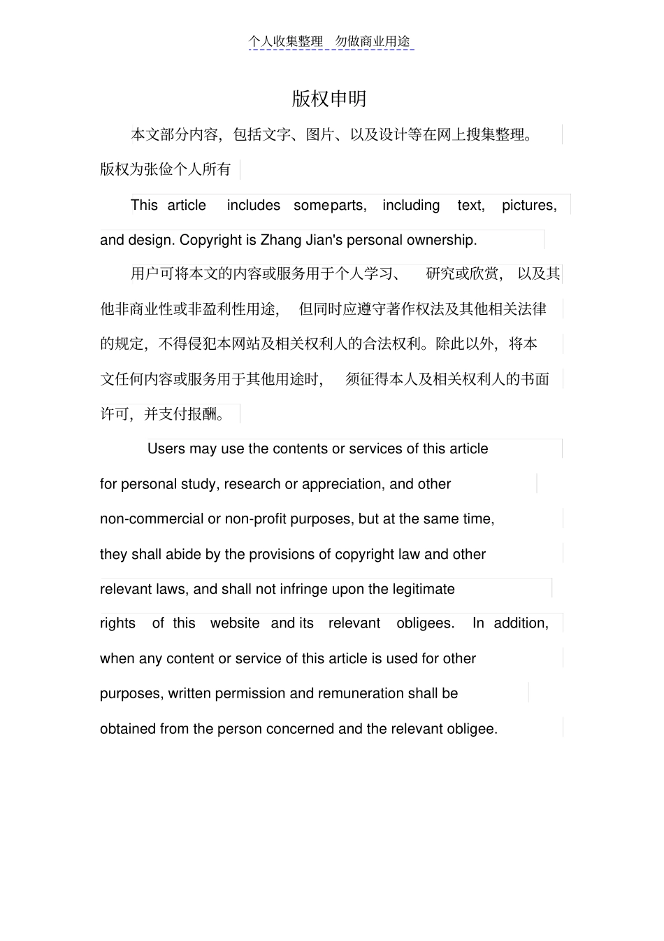 生产管理制度安排核对表_第2页