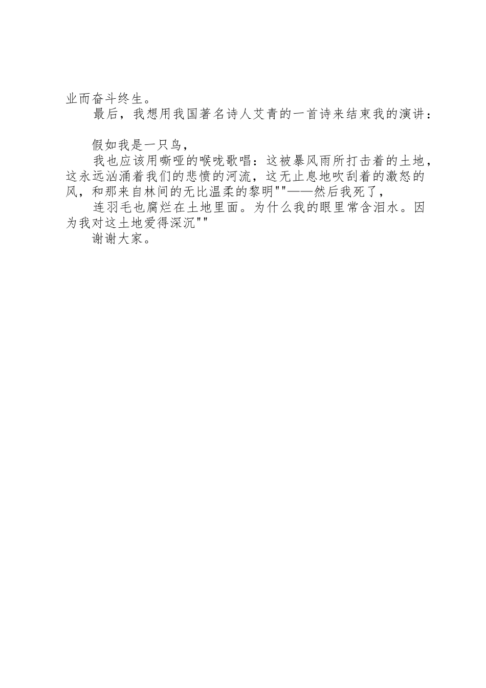 审计庆七一建党演讲稿_第2页