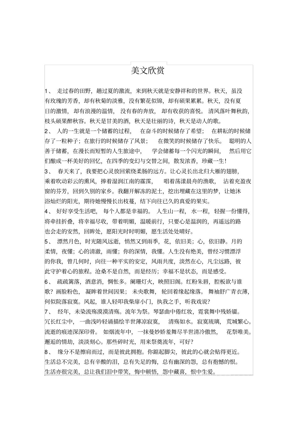 生产管理诊断_第2页