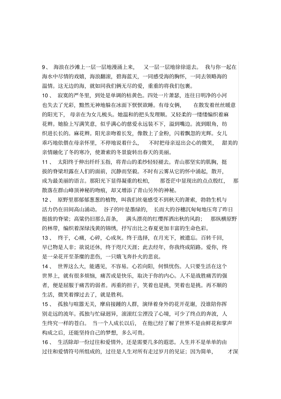 生产管理诊断_第3页