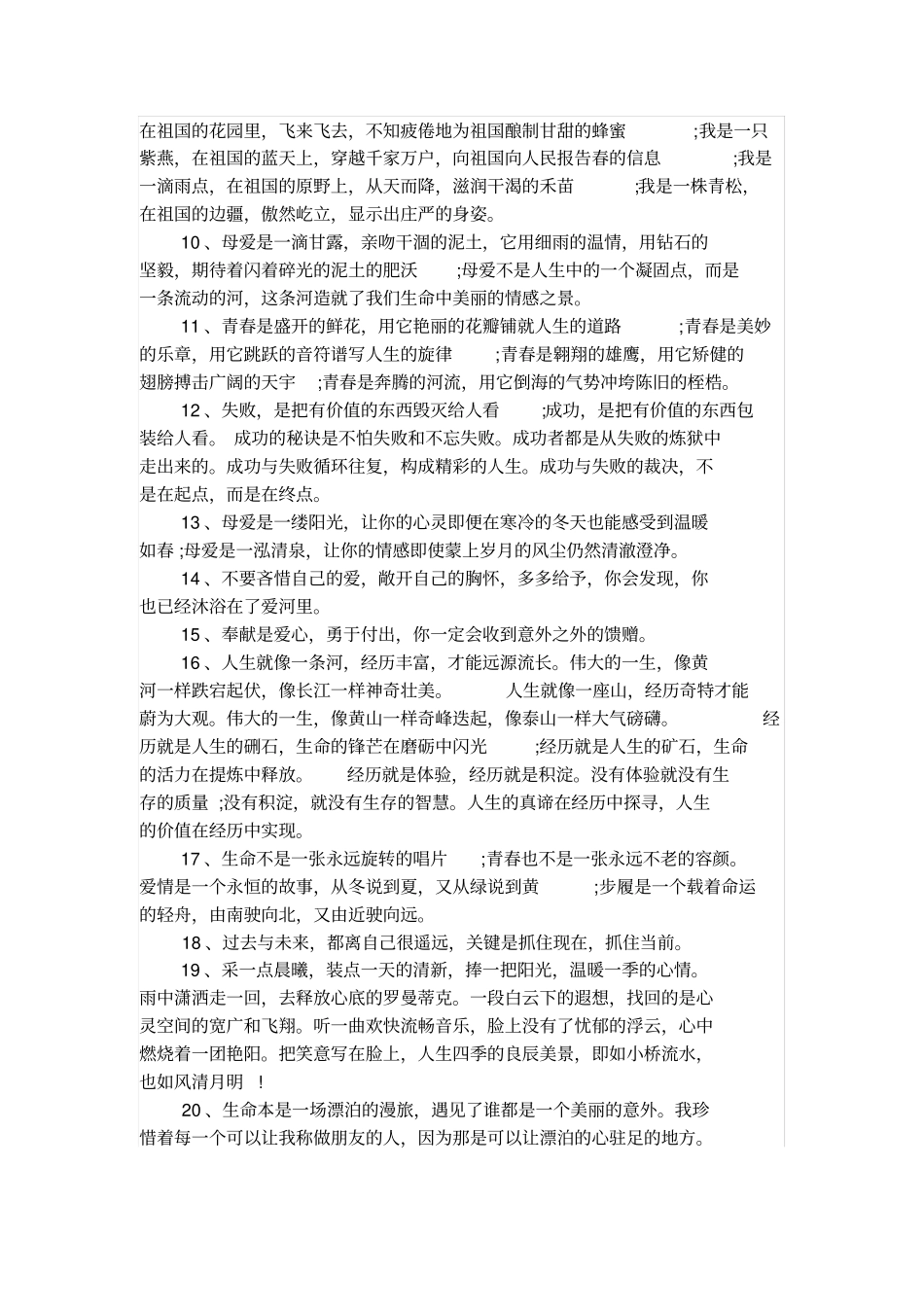 生产管理部门经济责任制考核_第3页