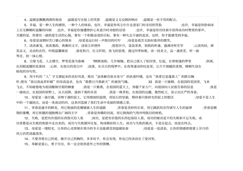 生产线进度安排表二_第2页