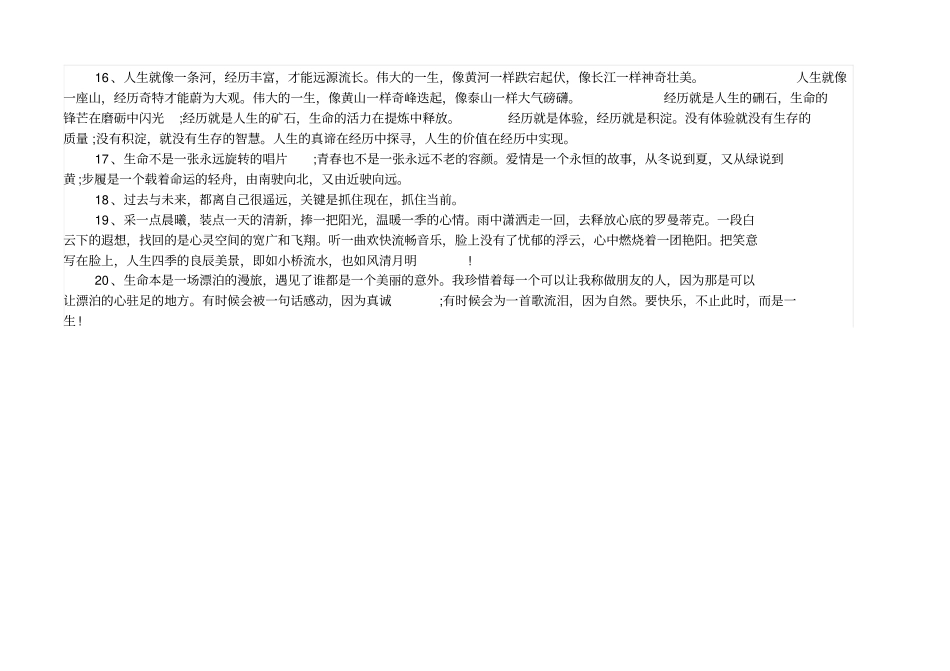 生产线进度安排表二_第3页