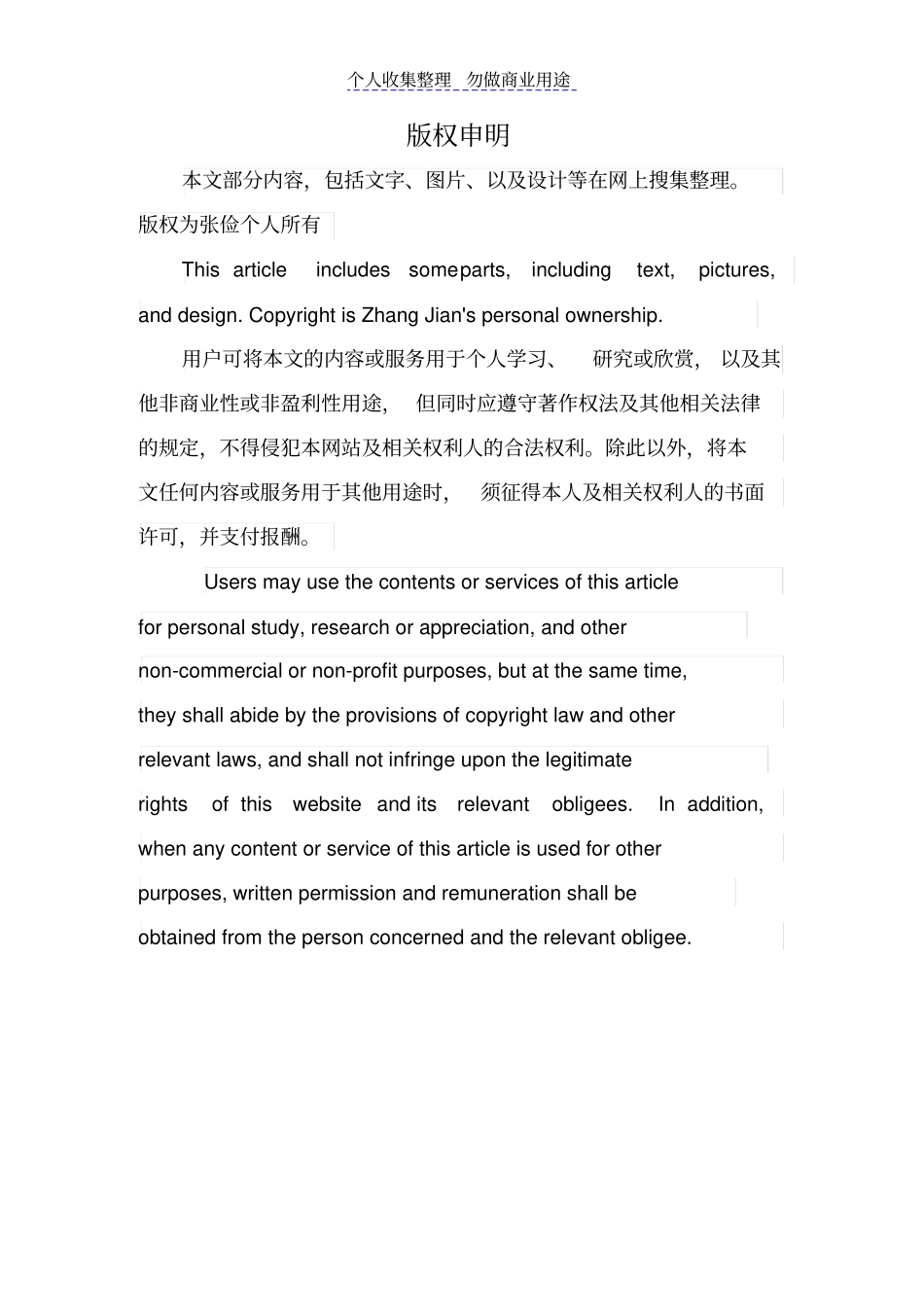 生产计划管理体系表格——生产计划综合报表_第3页