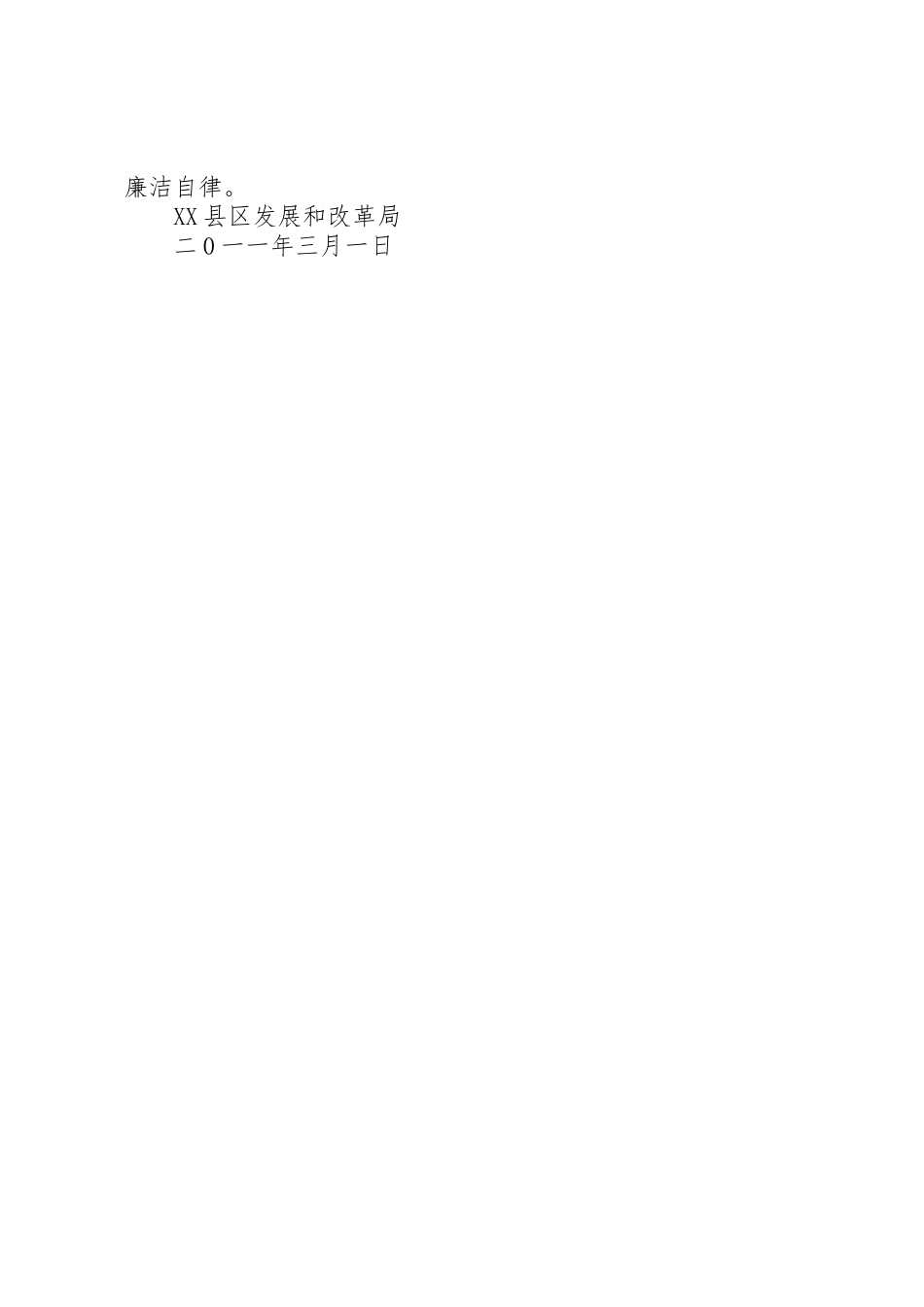 思想工作总结(梁万平)_第3页