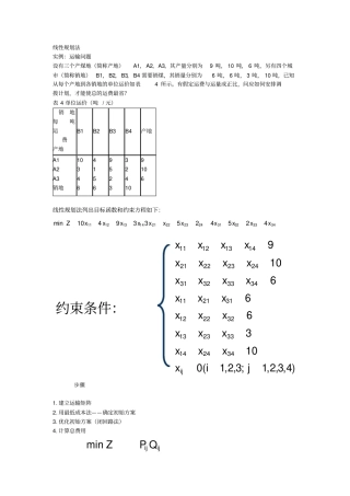 生产运作计算题