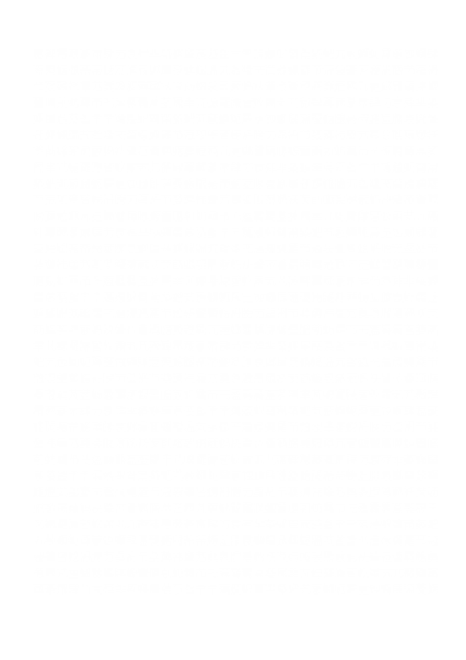 房地产公司岗位职责与工作流程大全模板_第2页