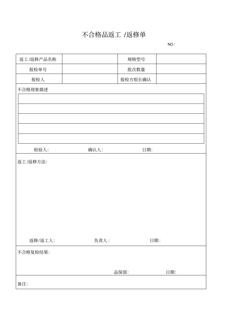 生产重工流程_第3页