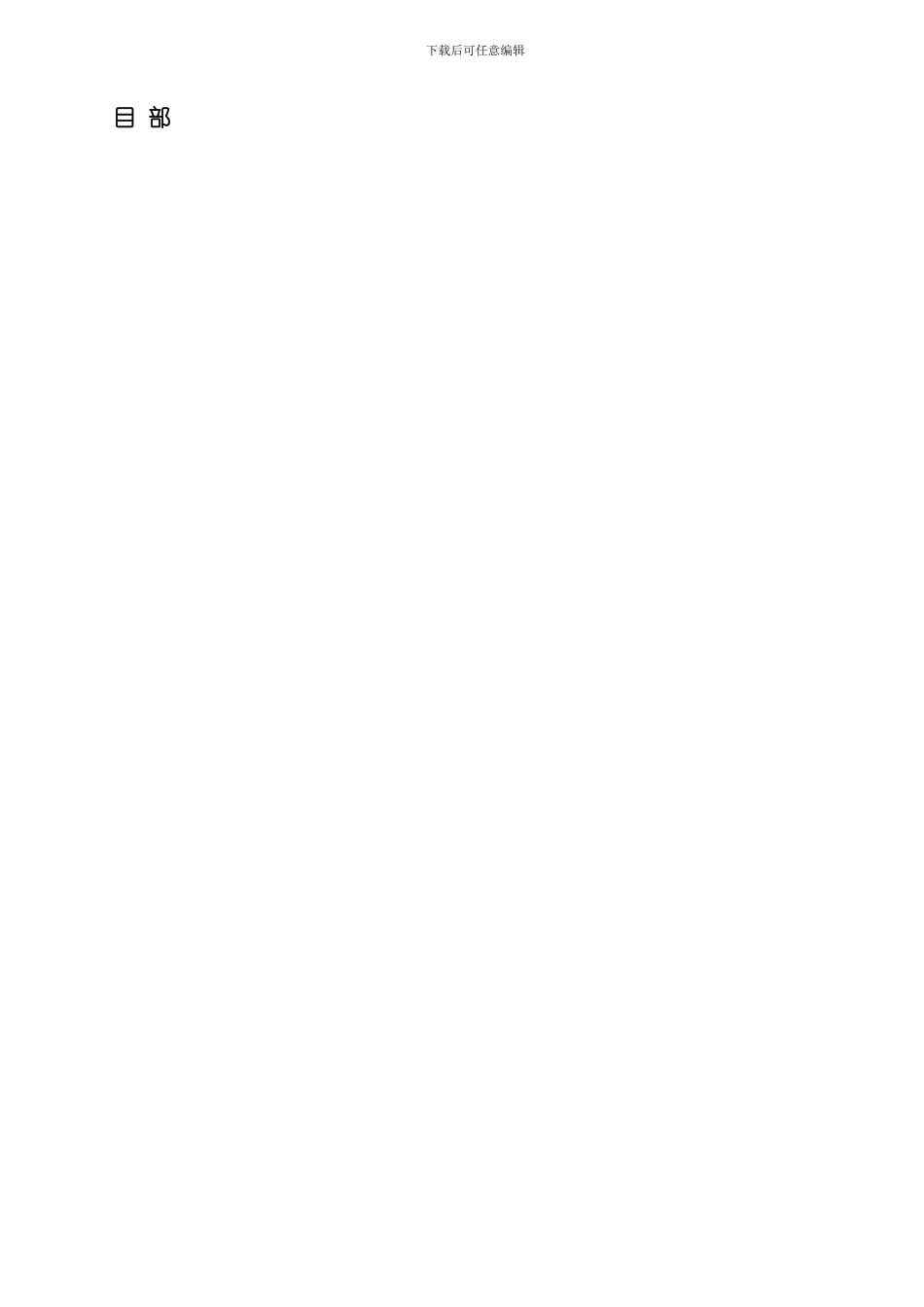 房建质量策划书样本_第2页