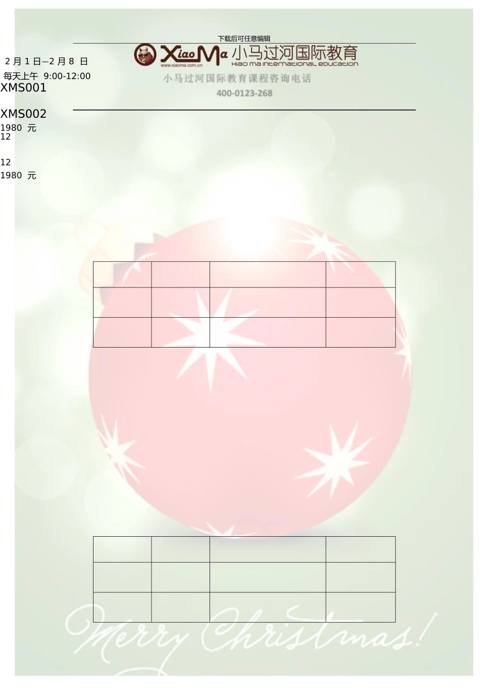 托福考试新题日预测_第3页