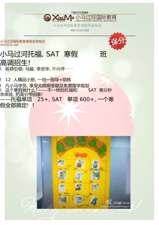 托福考试新题日预测