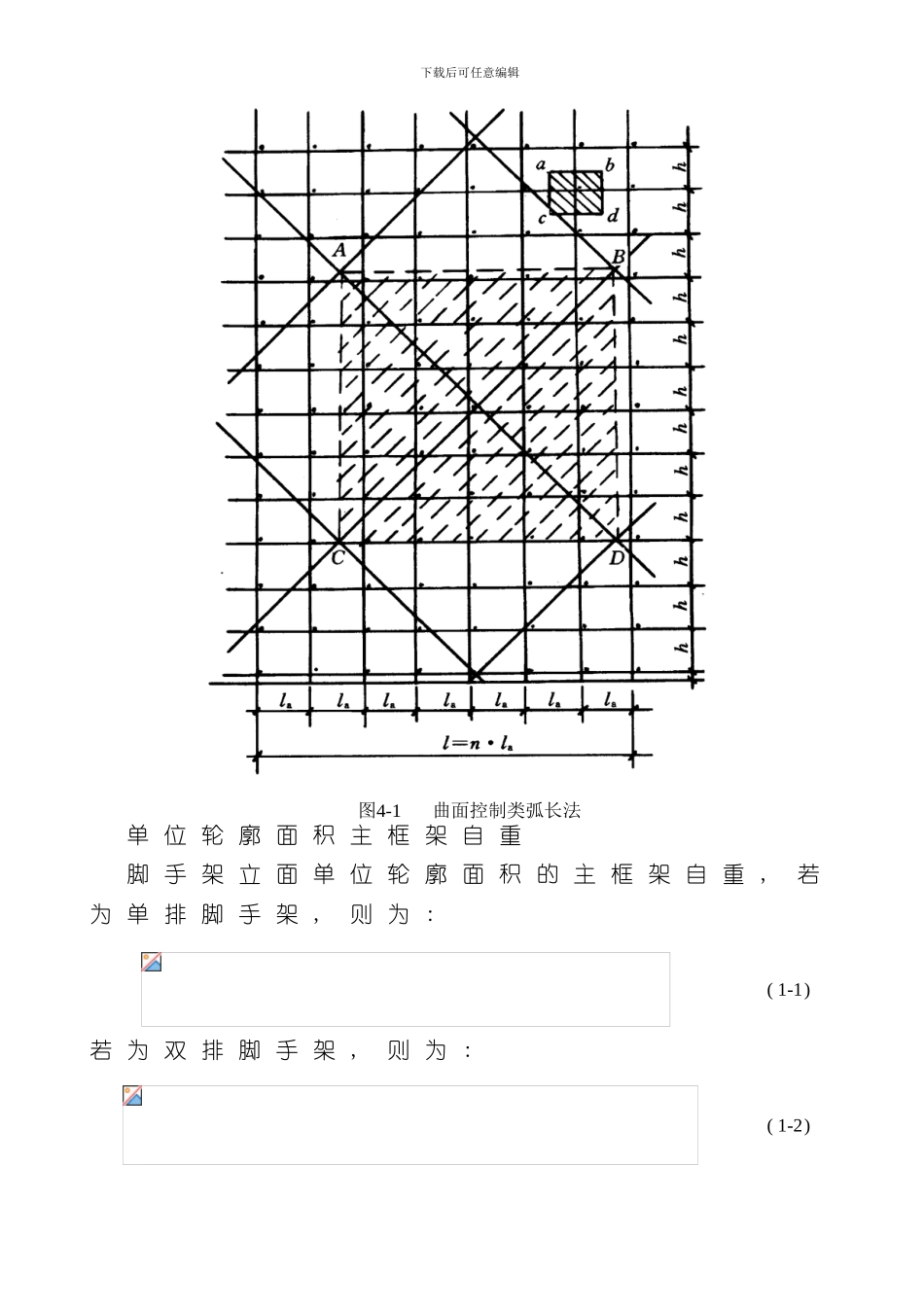扣件式脚手架理论构造方案及案例样本_第3页