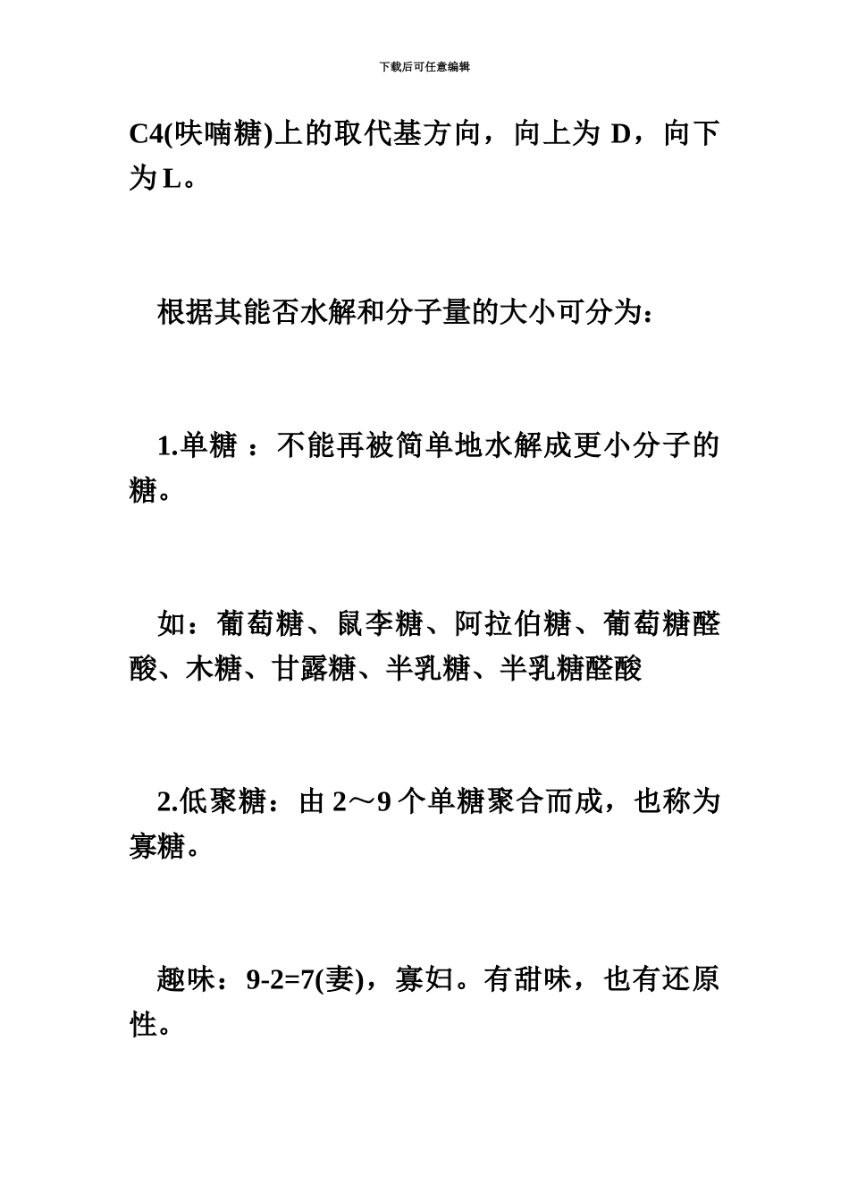 执业药师考试中药学专业知识一重点归纳十五毙考题_第3页