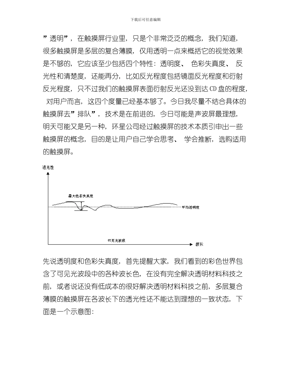 技术原理刨析样本_第2页