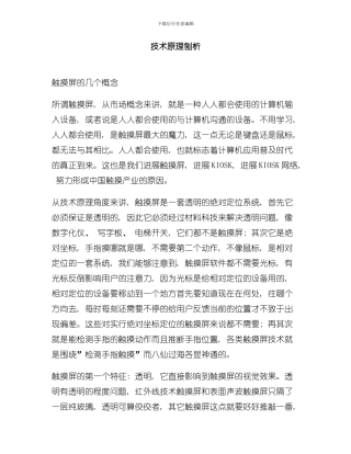 技术原理刨析样本