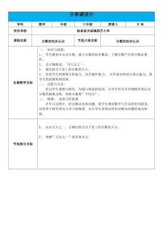技术支持分享课成果集作业齐振样本