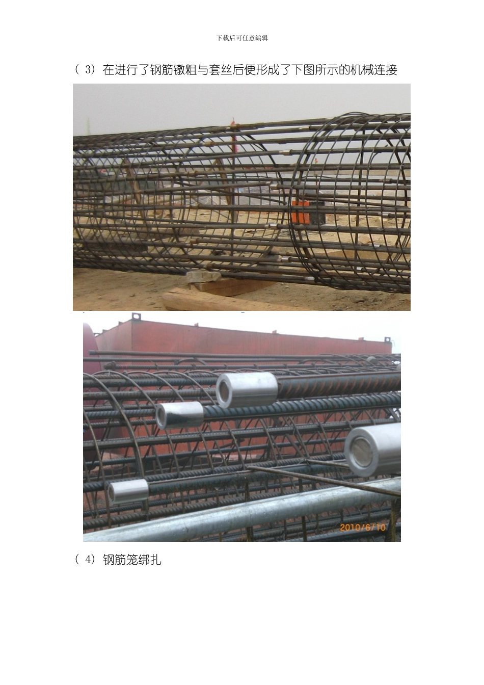 抗滑桩钻孔灌注桩施工工艺样本_第2页