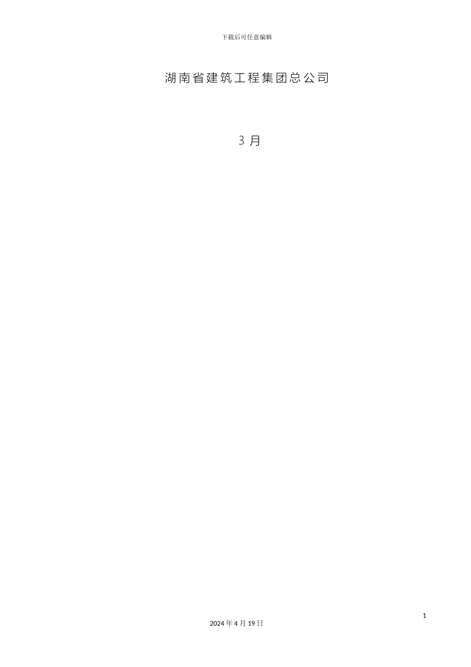 抽样复试试验方案_第3页