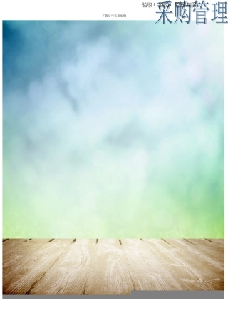 抽检管理制度样本