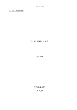 拉姆齐说明书样本