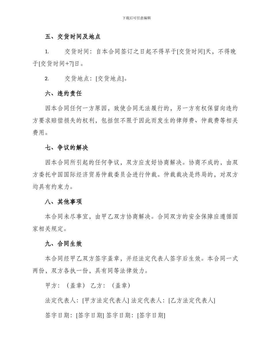 招投标合同药品招标合同书_第2页