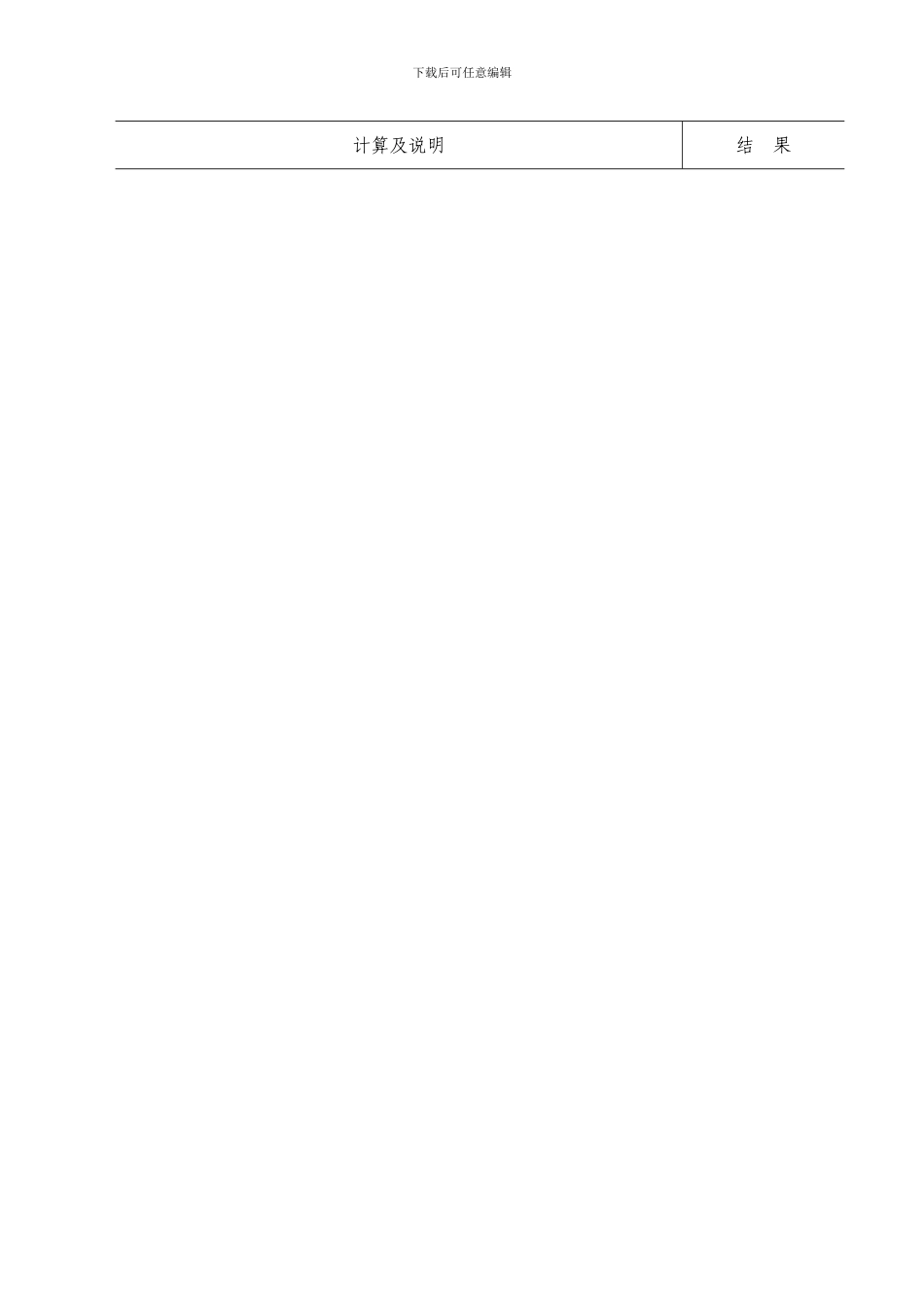 拨叉夹具课程设计样本_第3页