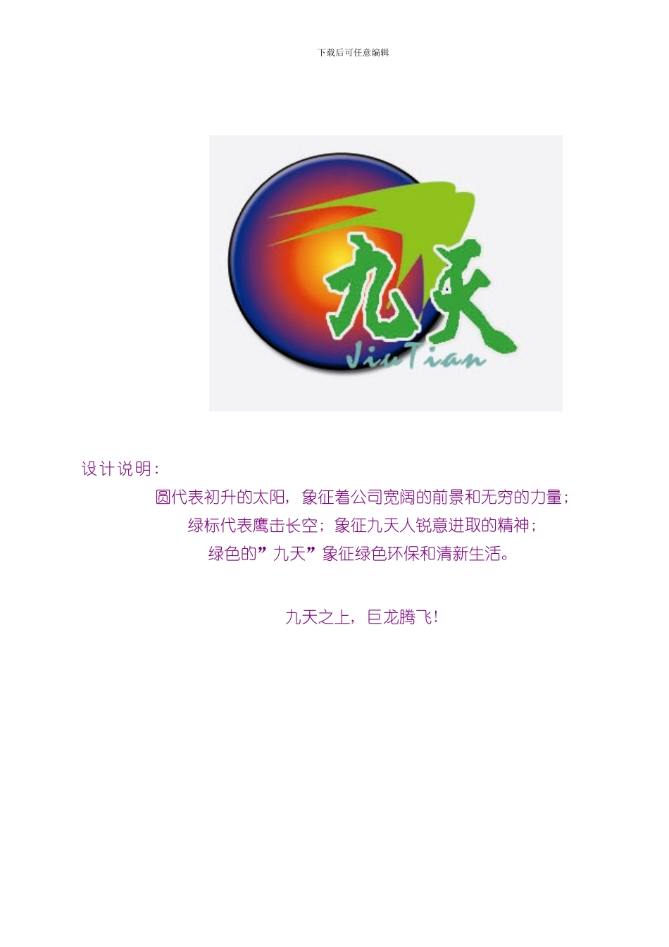 挑战杯创业计划书样本银奖样本_第3页