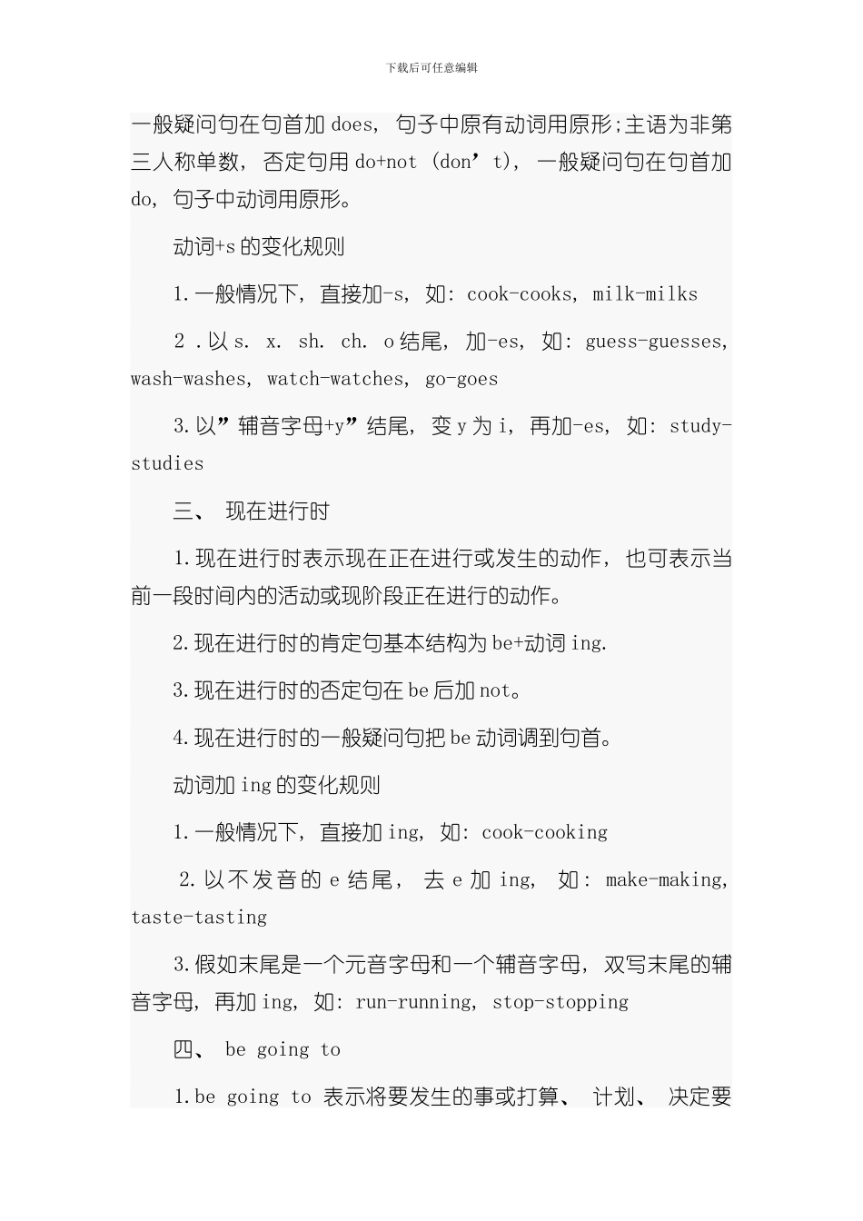 控制逆变一体机用户手册样本_第2页