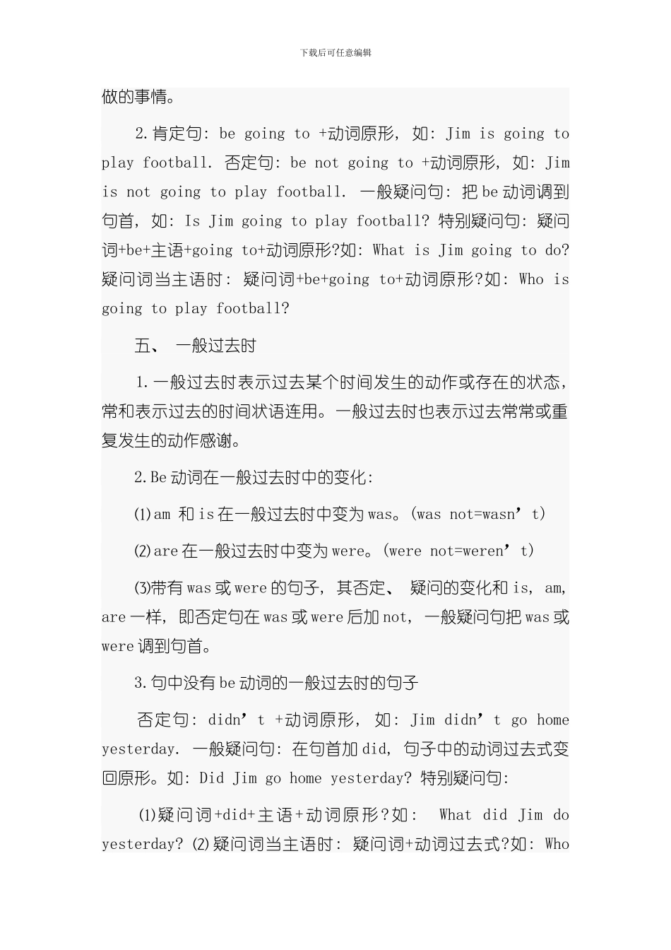 控制逆变一体机用户手册样本_第3页