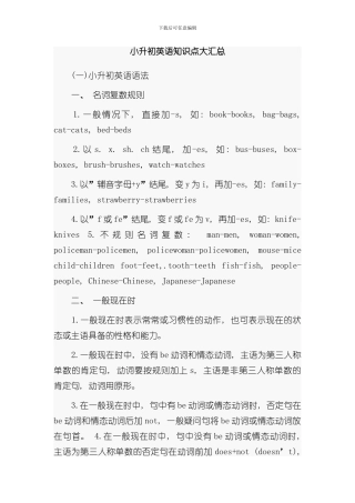 控制逆变一体机用户手册样本