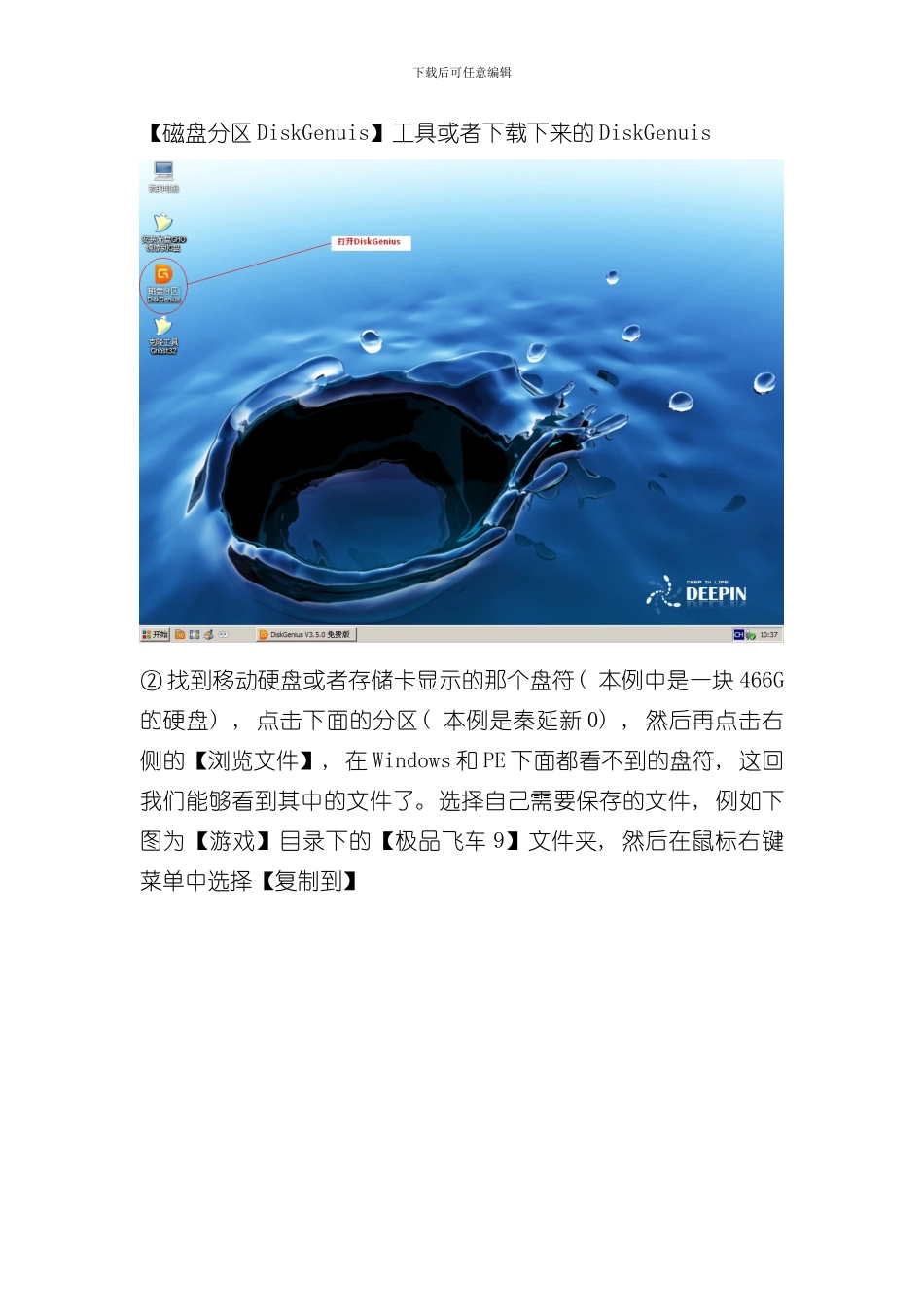 插入移动硬盘死机故障分析及解决方案图文详解样本_第3页