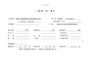 搅拌站预算书样本