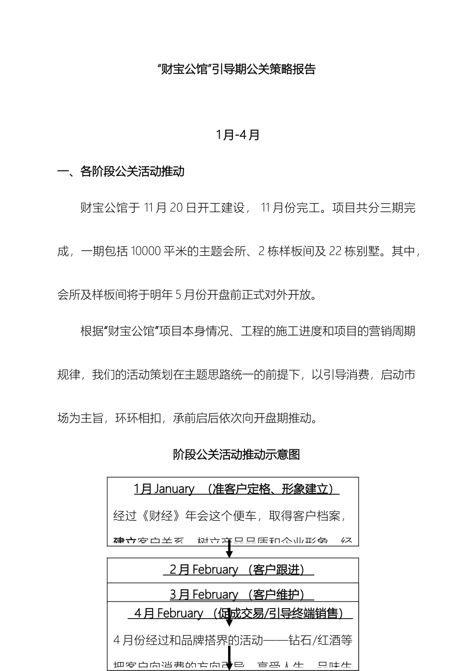 摄影大赛活动方案_第2页