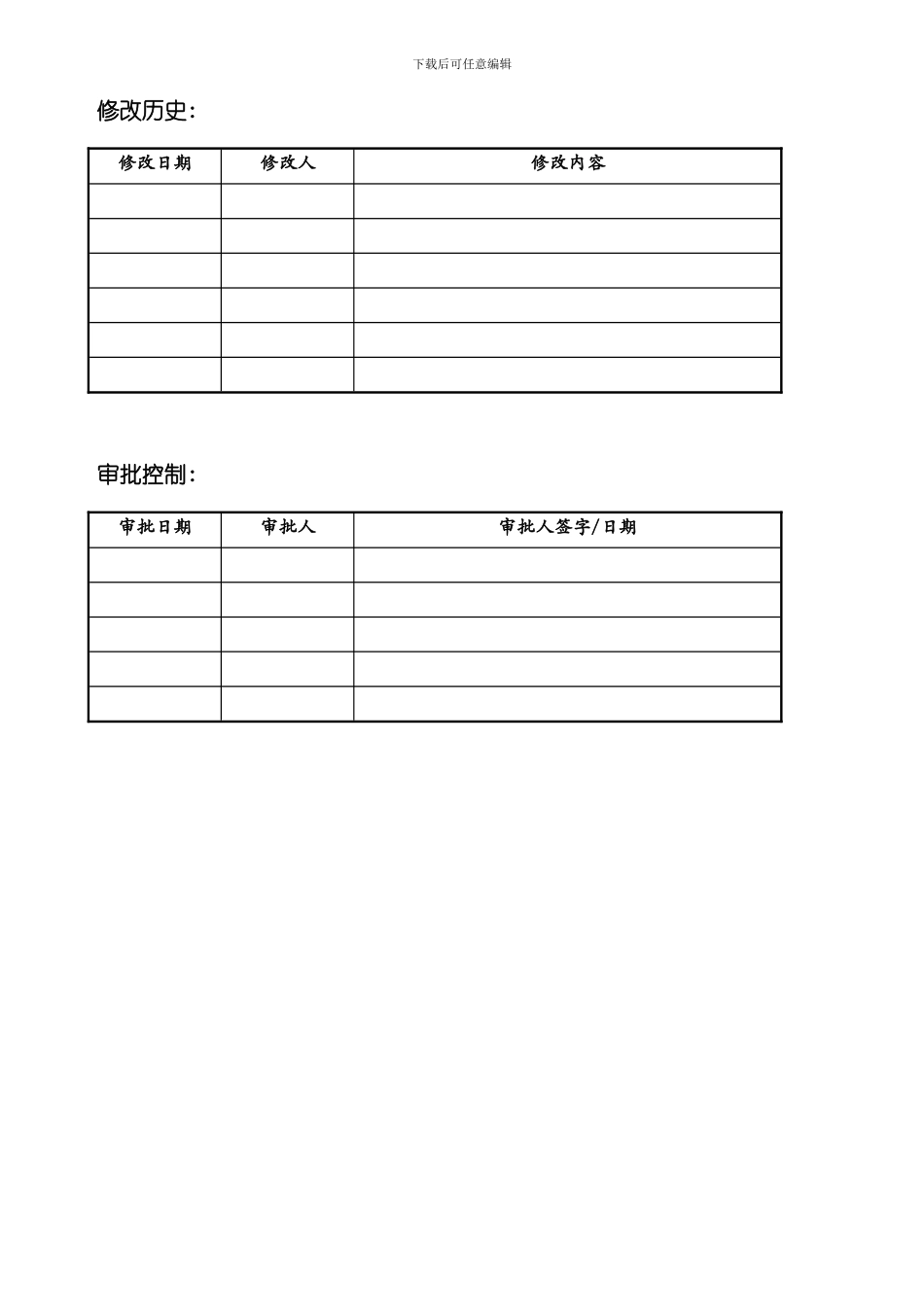 操作手册工艺路线主数据样本_第2页