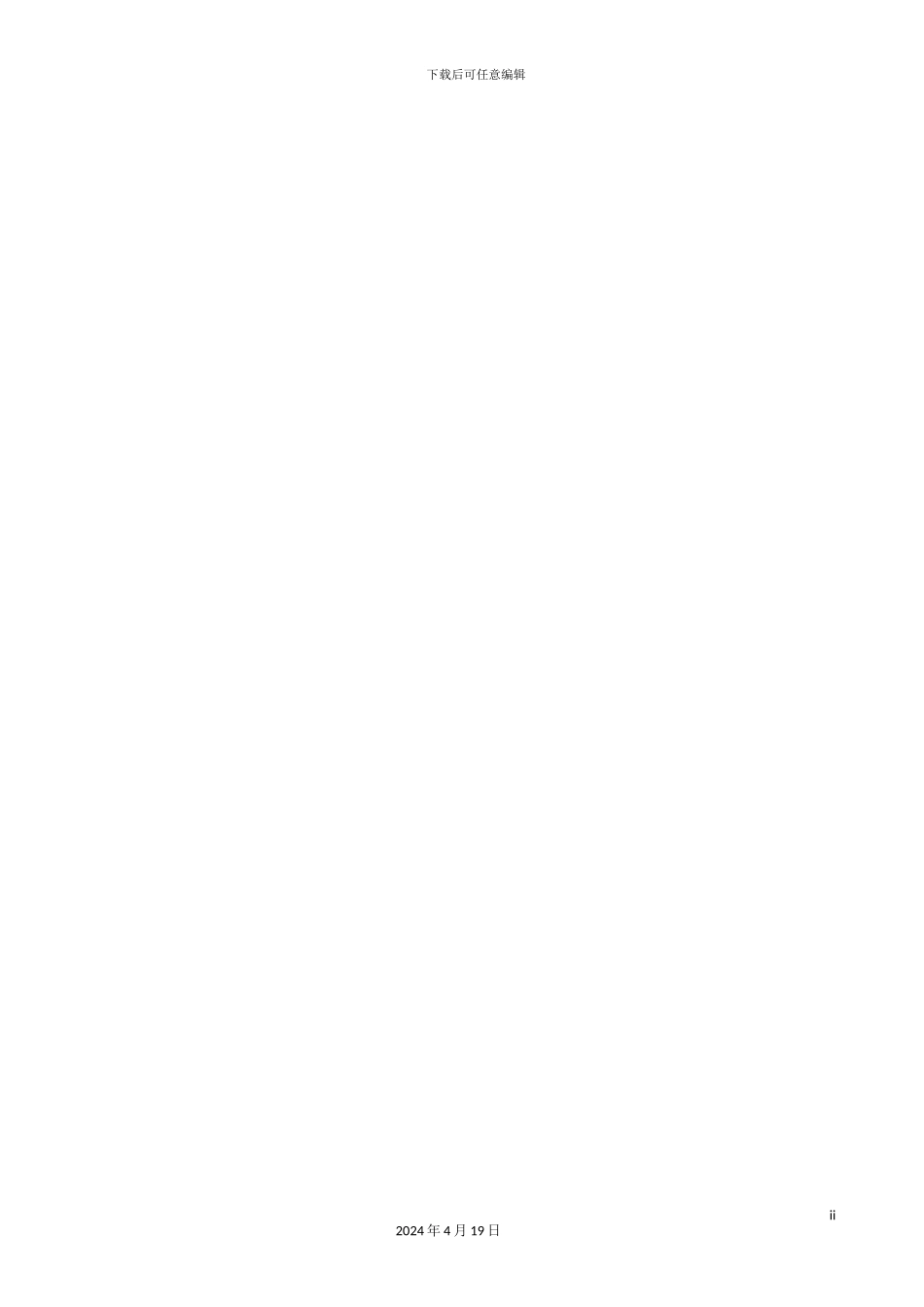 操作手册应收会计关闭会计期_第3页