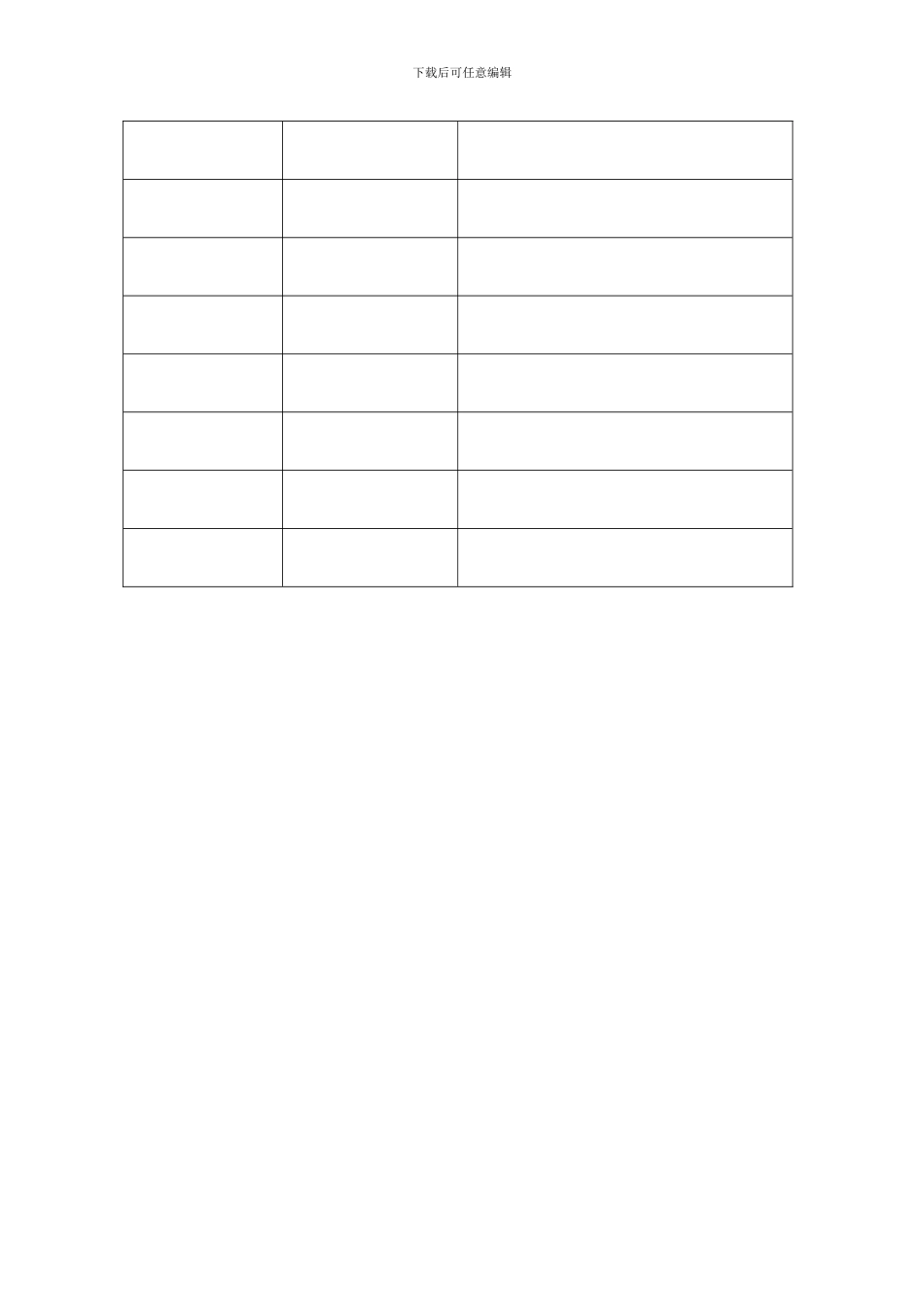 故事大王活动方案样本_第3页