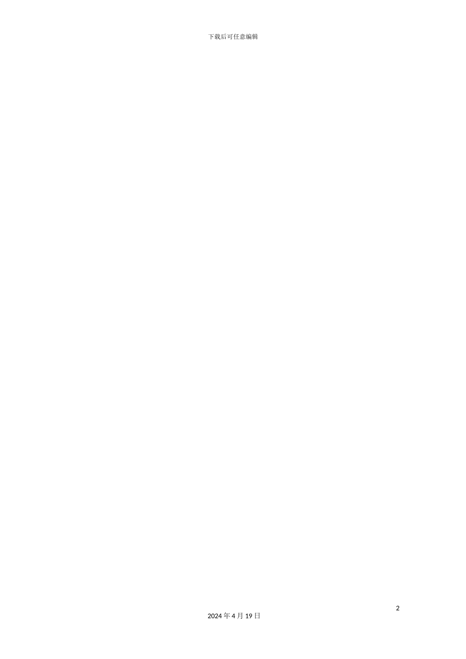 教师业务档案管理系统的设计与实现含代码_第3页