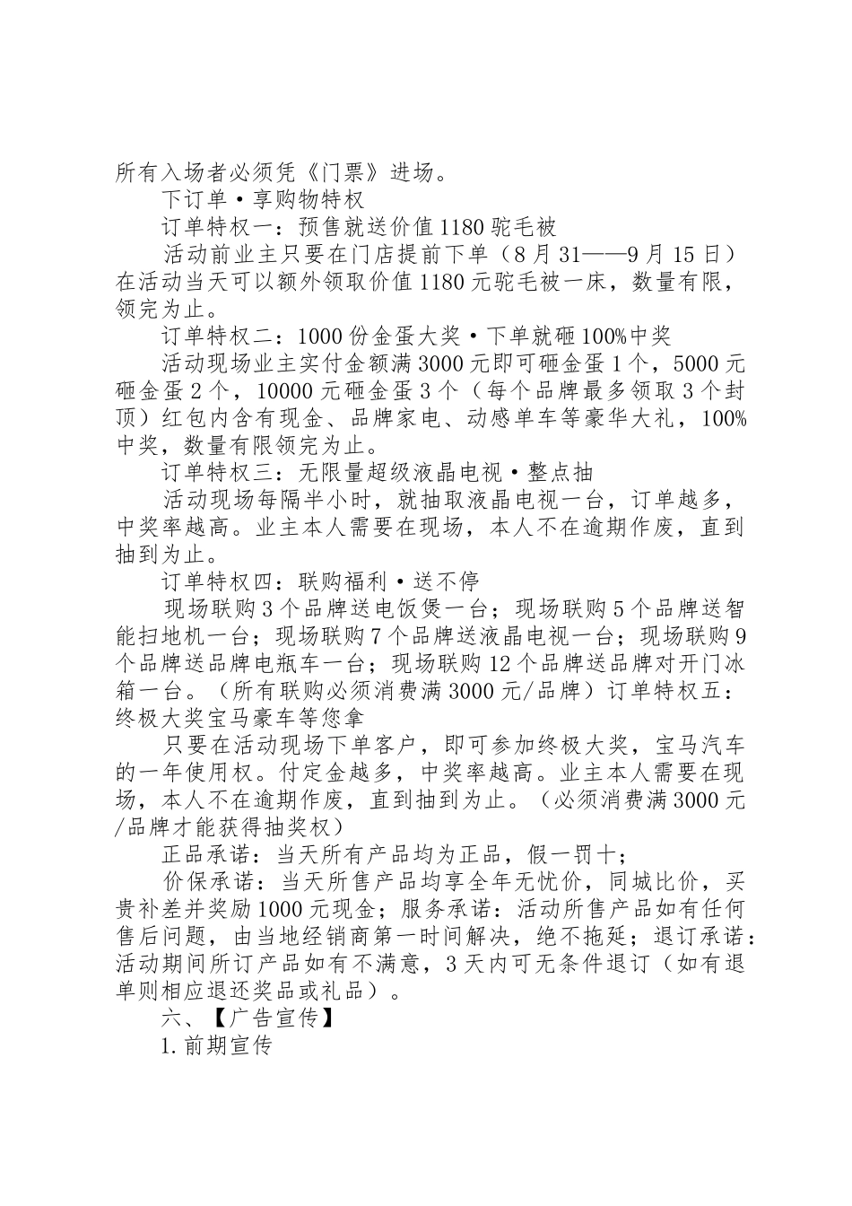 9月份“铭记历史,共筑未来”主题教育月活动方案_第2页