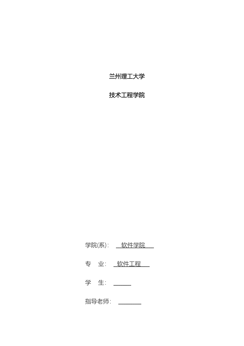 教师档案管理系统_第2页