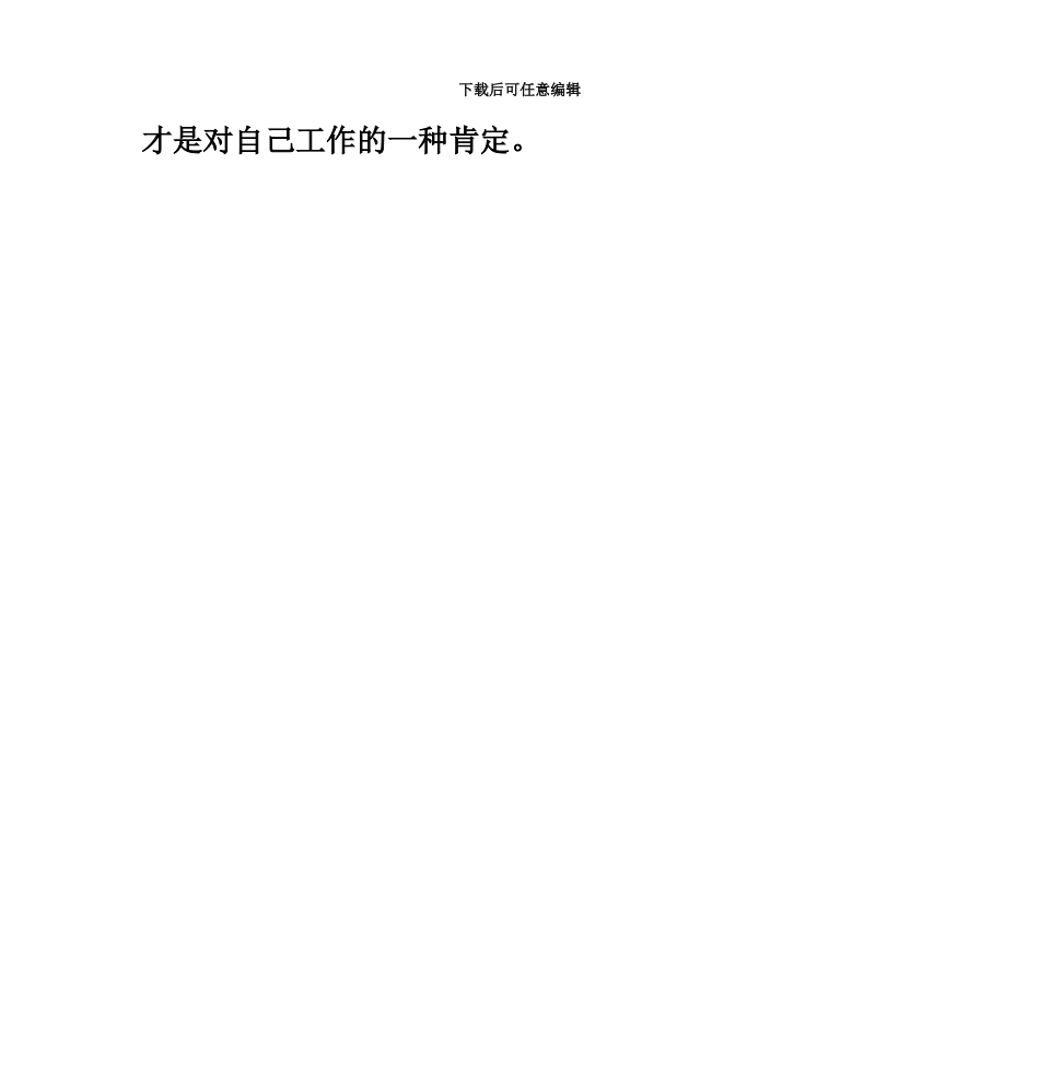 教师资格证与教师职称之间的关系_第3页