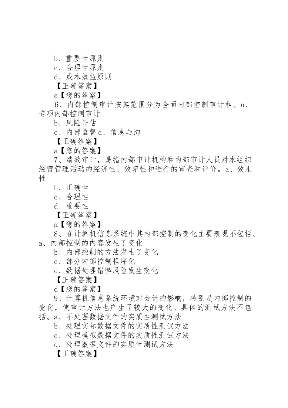 个人转为非执业会员申请_第2页